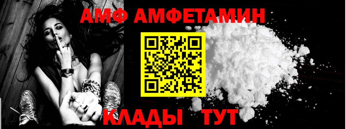 Иваново  Амфетамин  Вход с VPN  АМФ 98% 