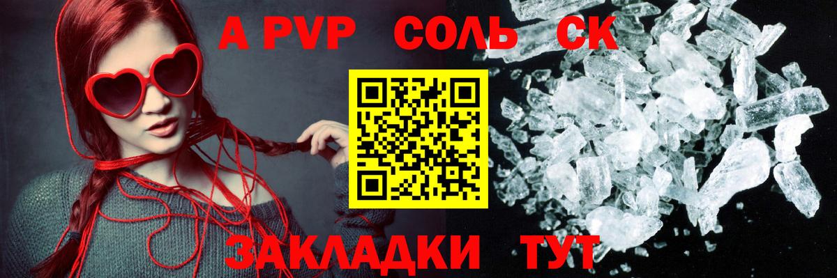 Alfa_PVP крисы CK Иваново