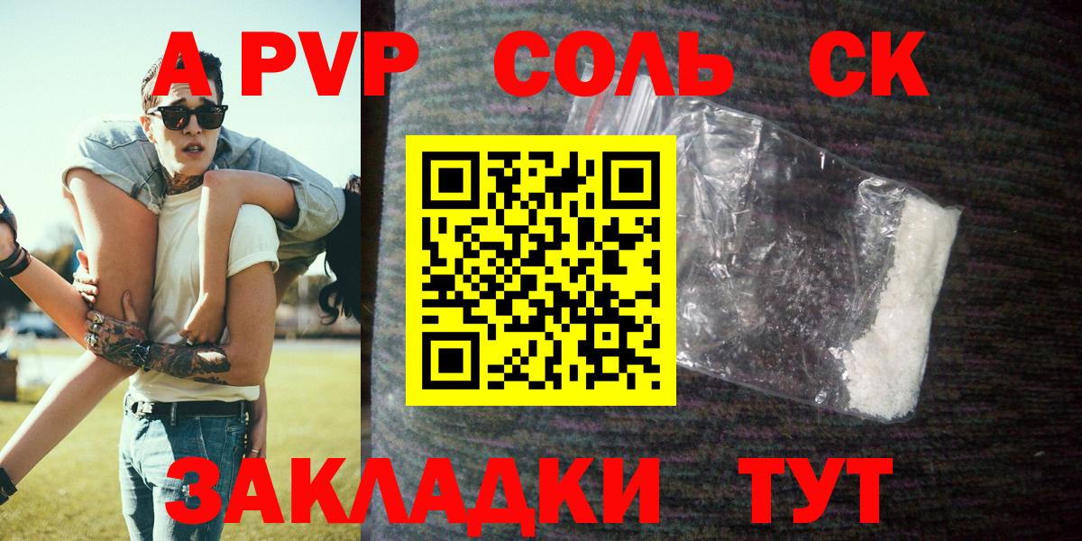 A PVP Crystall  Вход с VPN  Иваново  Альфа ПВП  Альфа ПВП Crystall 