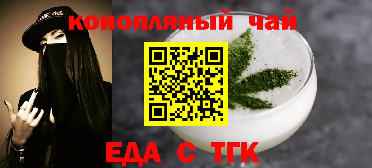 Иваново  Cannafood конопля  Вход с VPN 
