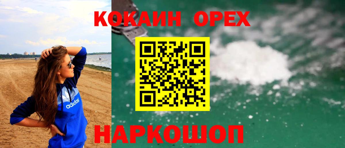 КОКАИН  Кокаин 99%  Иваново  Вход с VPN  Cocaine 99% 