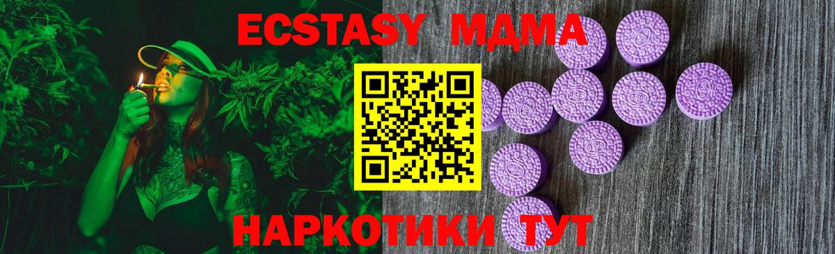 ЭКСТАЗИ 250 мг Иваново