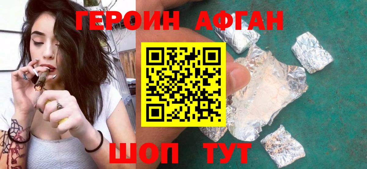 Иваново  ГЕРОИН  Вход с VPN  Героин VHQ 