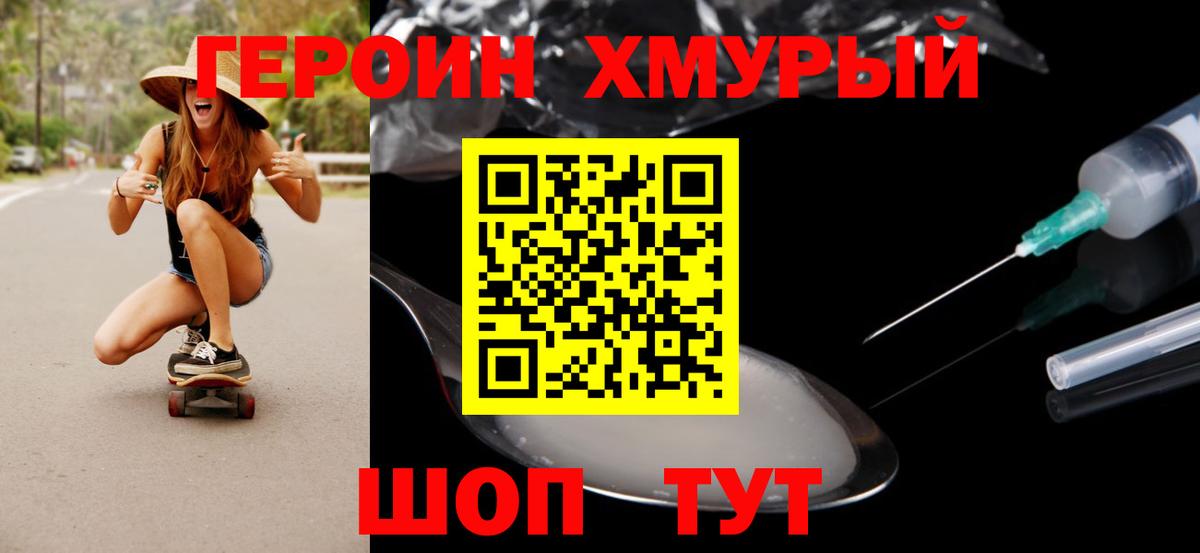 Героин афганец Иваново