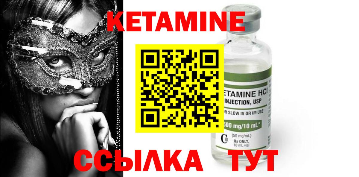 Иваново  КЕТАМИН ketamine  Кетамин ketamine  Вход с VPN 