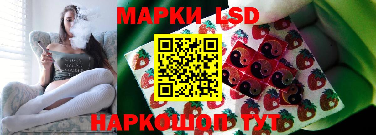LSD-25 экстази ecstasy Иваново