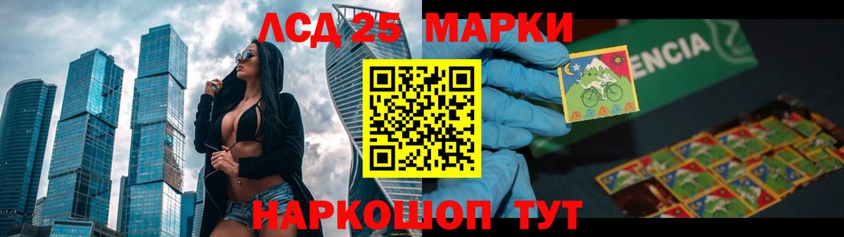 Иваново  ЛСД экстази кислота  ОМГ ОМГ сайт  Лсд 25 экстази кислота  Вход с VPN  ЛСД экстази 