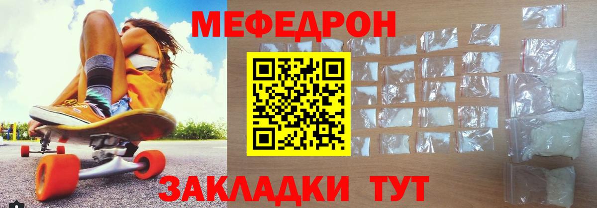 МЯУ-МЯУ  МЕФ VHQ  Вход с VPN  Иваново  МЯУ-МЯУ VHQ 