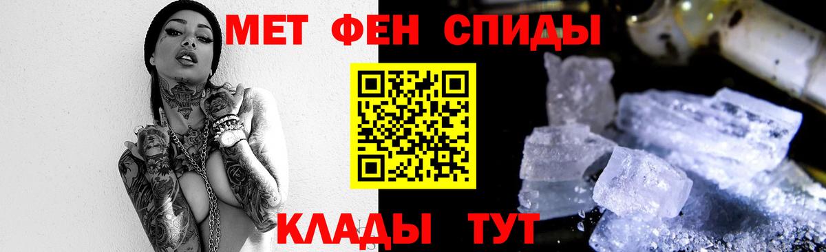 Первитин Декстрометамфетамин 99.9%  Вход с VPN  Иваново 