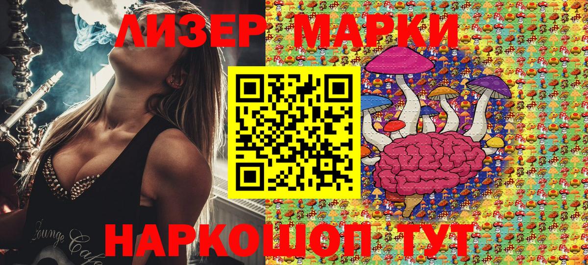 Наркотические марки 1,8мг  Наркотические марки 1,8мг  Вход с VPN  Иваново 