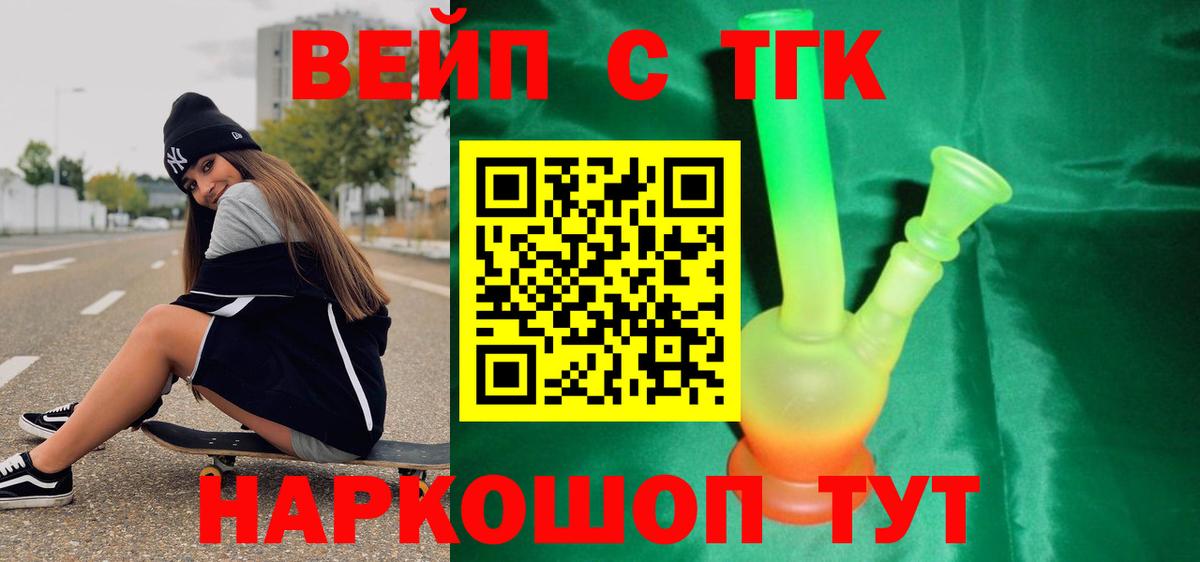 Дистиллят ТГК Wax  Вход с VPN  Иваново 