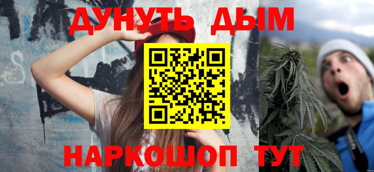 Иваново  Бошки Шишки сатива  Бошки марихуана THC 21%  Канабис конопля  Вход с VPN  Бошки Шишки конопля 
