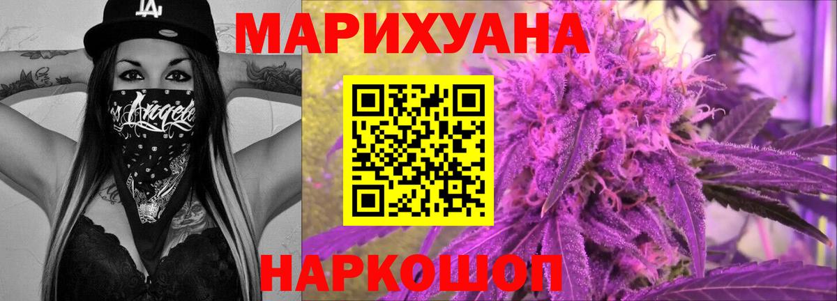 Шишки марихуана план Иваново